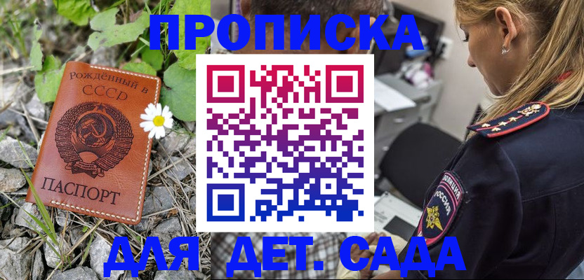 временная регистрация недорого в Бузулуке