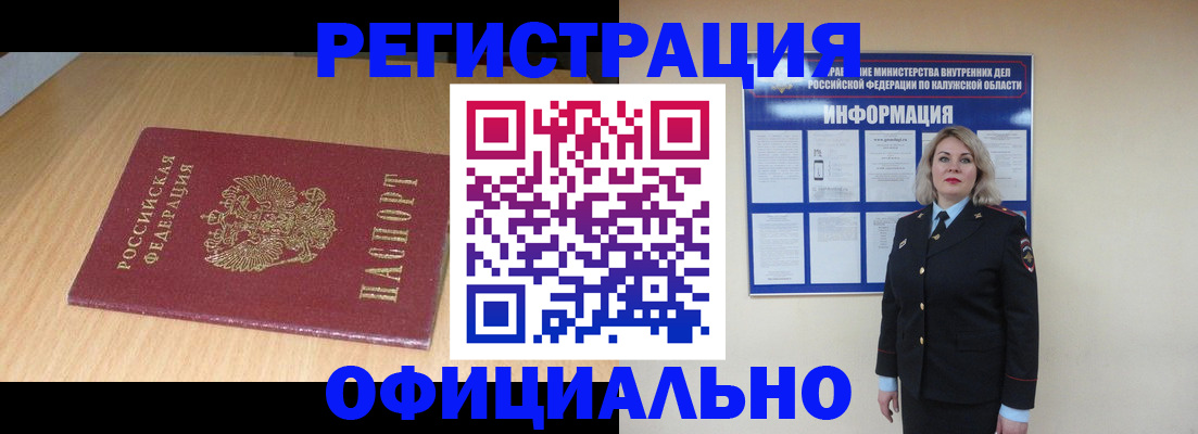 временная регистрация законно в Бузулуке