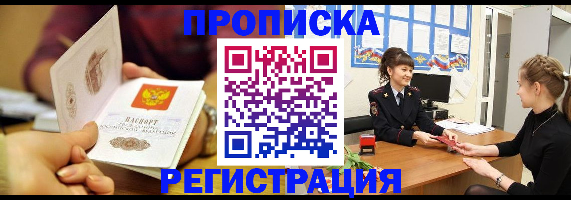 миграционный учет в Бузулуке